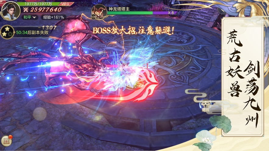 天玄修真传正版