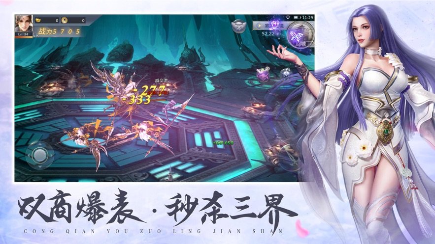 剑荡江湖之神仙道山海经游戏官方版