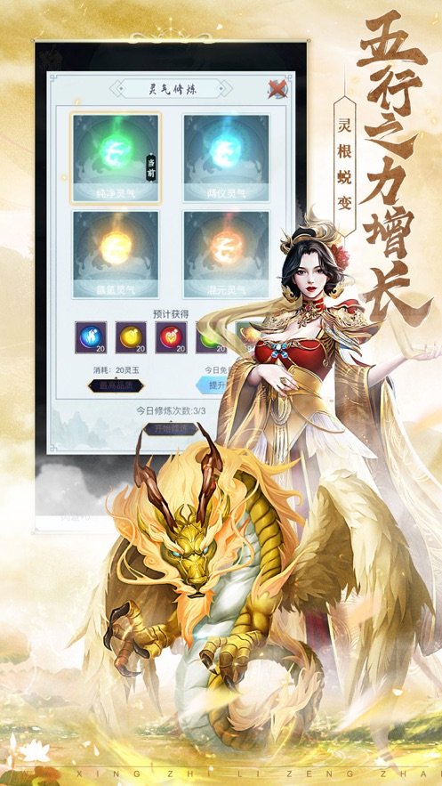 龙武之魂安卓官方版