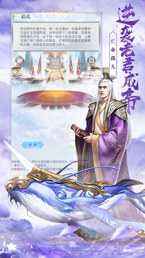 龙武之魂安卓官方版