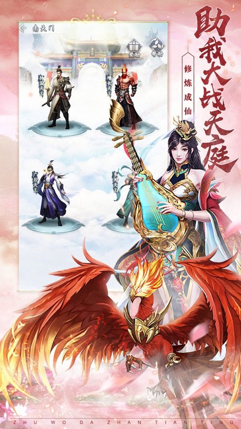 龙武之魂安卓官方版
