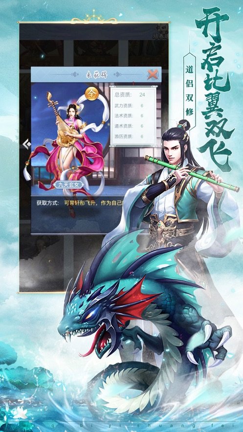 龙武之魂安卓官方版