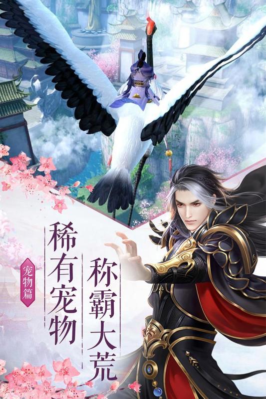御灵修真录无广告版