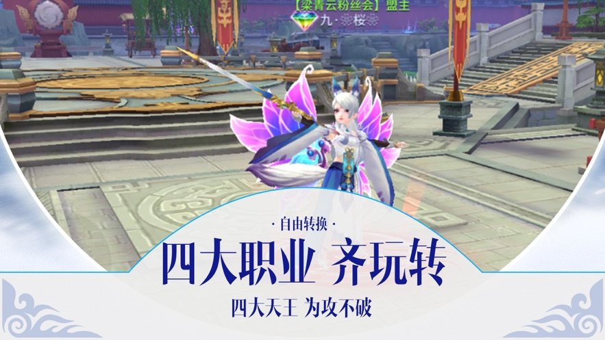 天神物语苍穹誓约正版