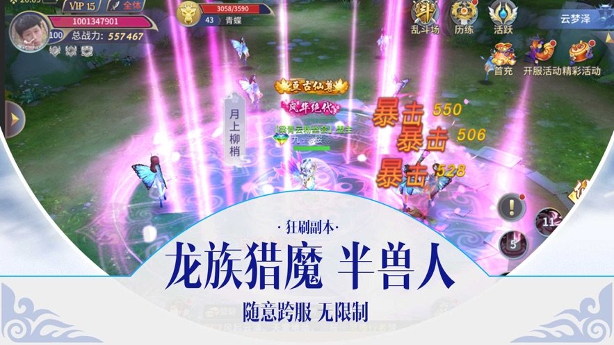 天神物语苍穹誓约正版