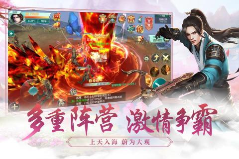 逍遥逆天决原版
