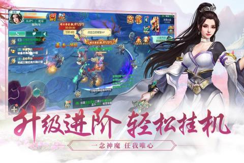 逍遥逆天决原版