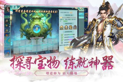 逍遥逆天决原版