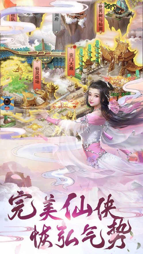 诛仙诀红包版