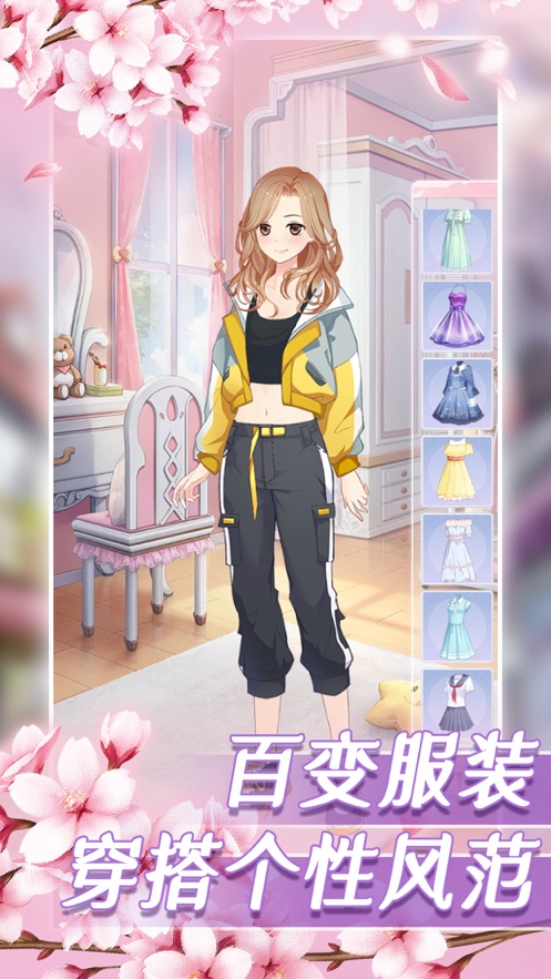 恋爱保卫战游戏无广告版
