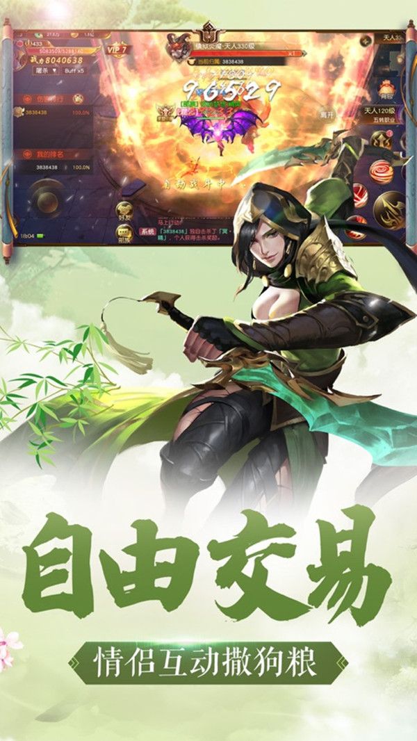 奇剑录天行九歌原版