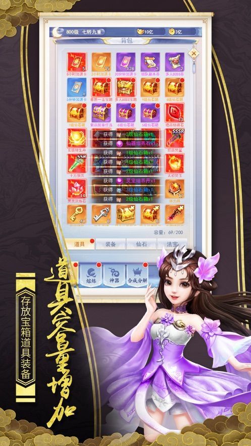 涂山传手游免费版