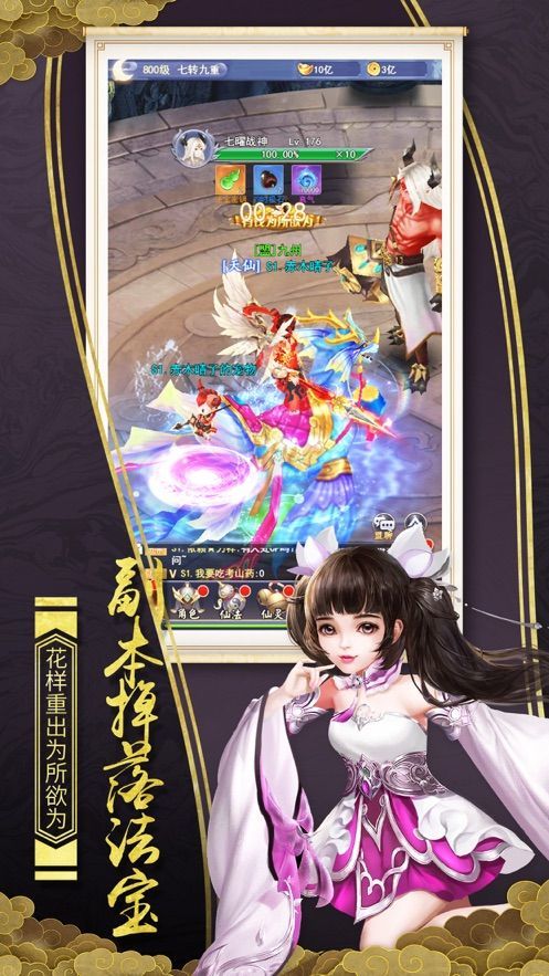 涂山传手游免费版