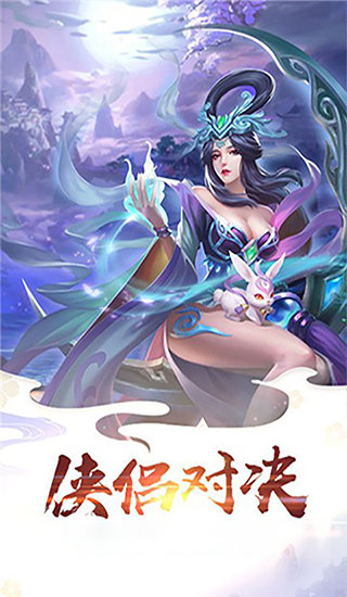 九天剑歌游戏安装包