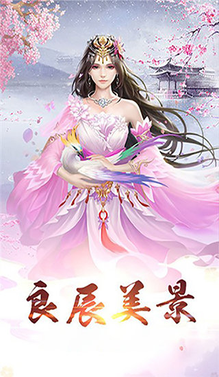 九天剑歌游戏安装包