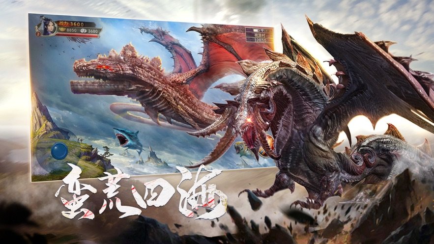 山海异兽传红包版