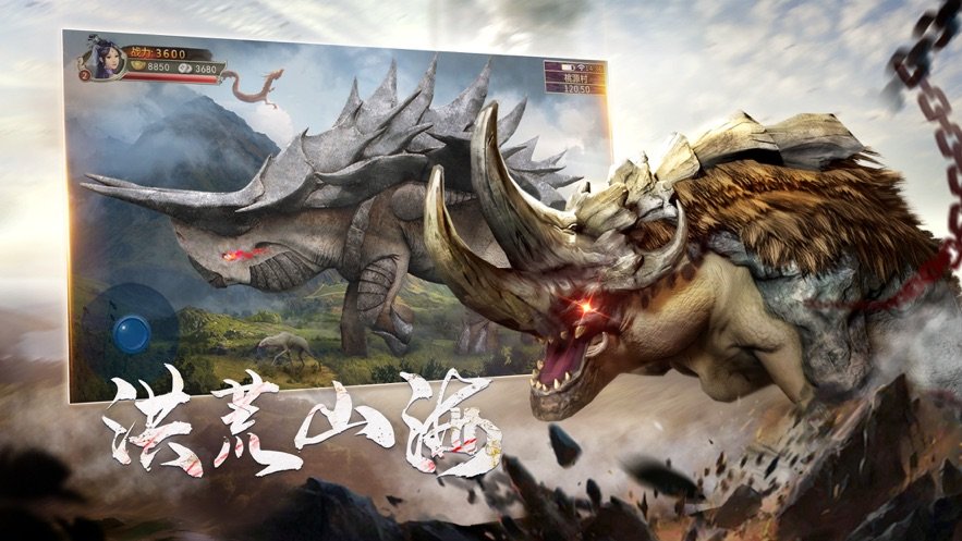 山海异兽传红包版