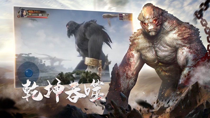 山海异兽传红包版