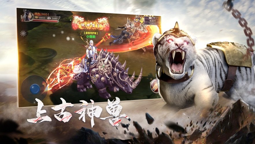 山海异兽传红包版