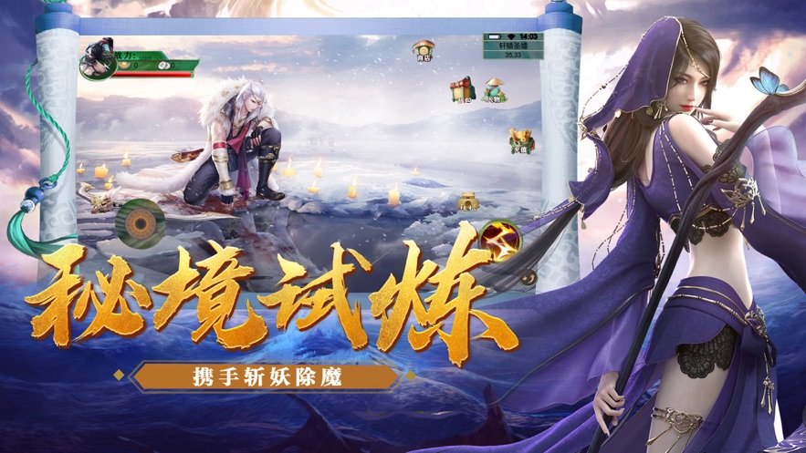 元尊传说免费原版