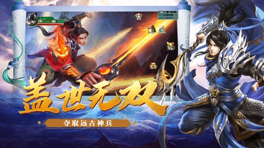 元尊传说免费原版