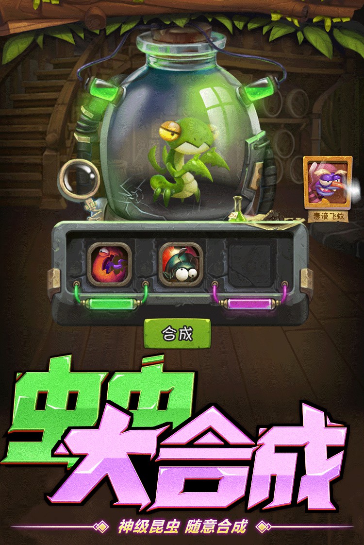 百战虫虫游戏官方最新版