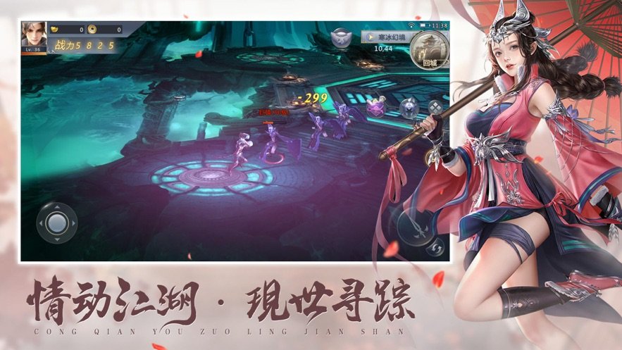 至尊仙医官方版