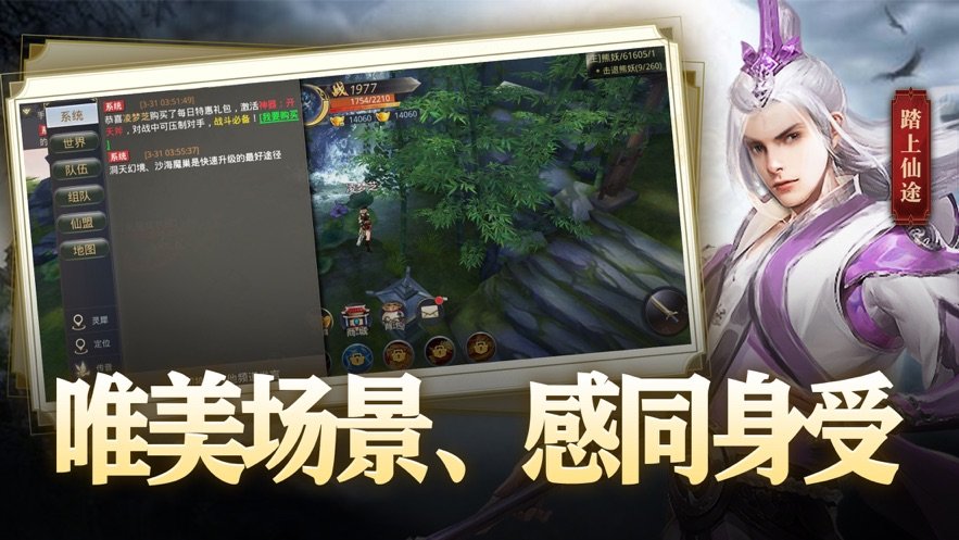 大荒成仙录官方版