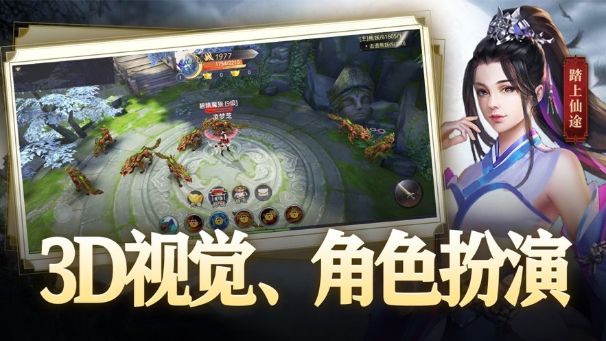 大荒成仙录官方版