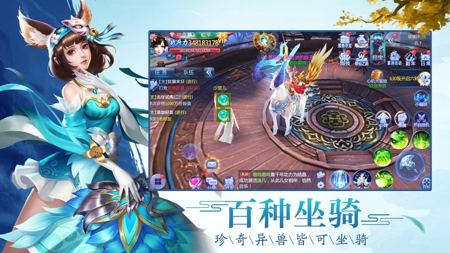 天道仙尊手游直装版