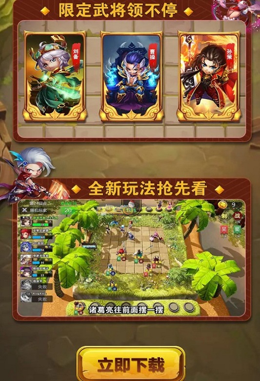 叉叉三国官方最新版图2