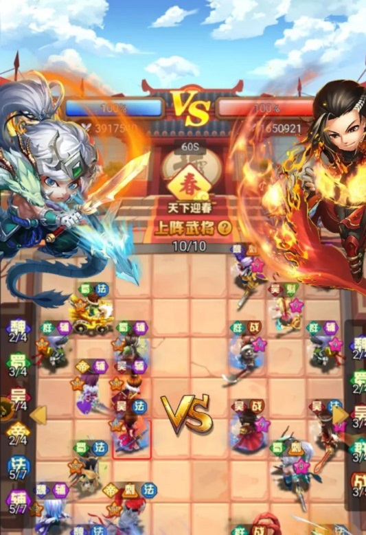 叉叉三国官方最新版图3