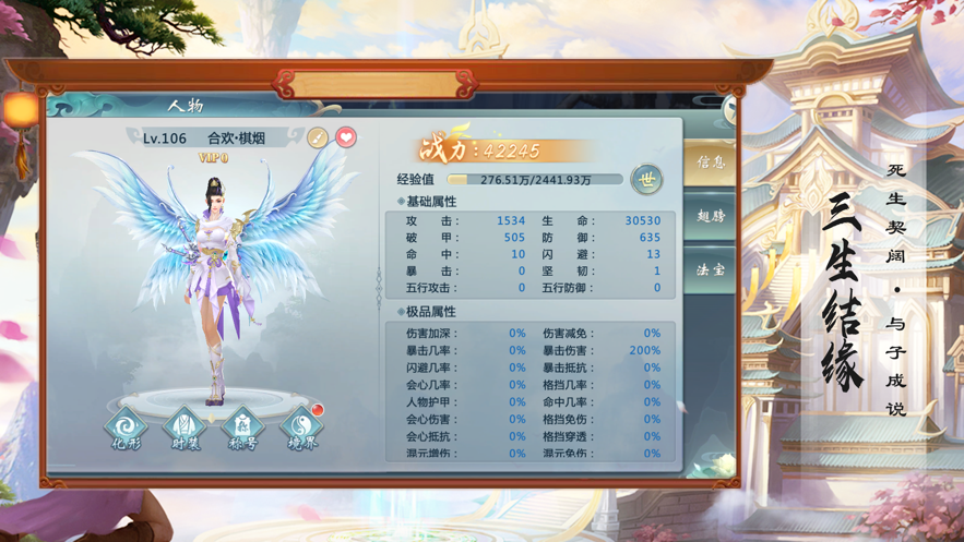 剑影无双情满江湖游戏无广告版