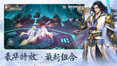 斗破苍穹之鸿蒙决手游无广告版