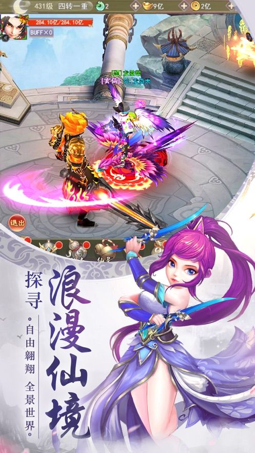 遮天剑流浪剑客游戏纯净最新版