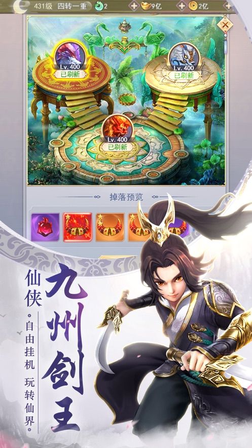 遮天剑流浪剑客游戏纯净最新版