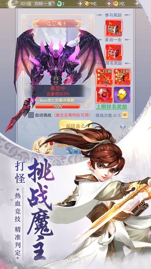 遮天剑流浪剑客游戏纯净最新版