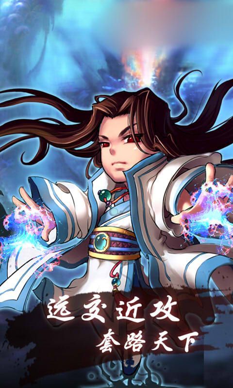 我和师父有1腿手游免费版