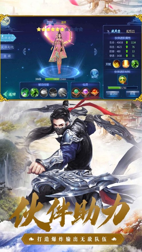 沧元仙踪手机最新版图3