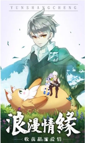 云上物语安卓版