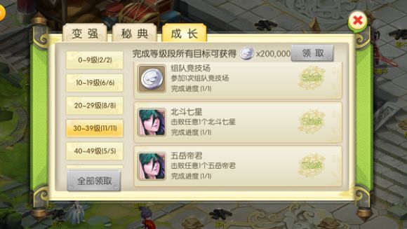蜀境传说
