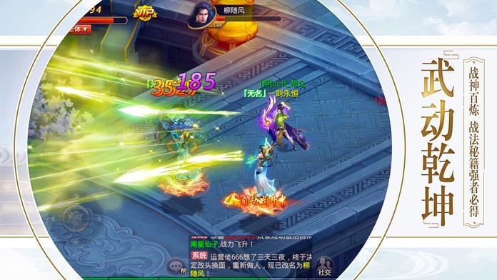 御天神尊游戏最新版