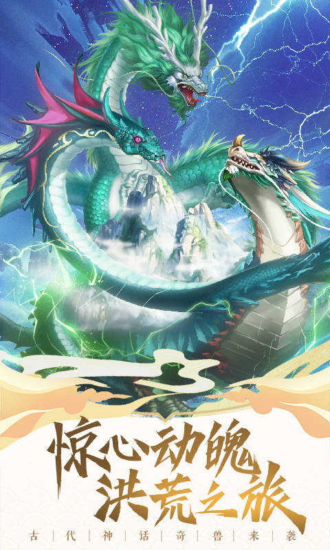 神兽养成记游戏安装包