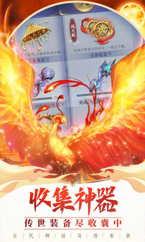 神兽养成记游戏安装包