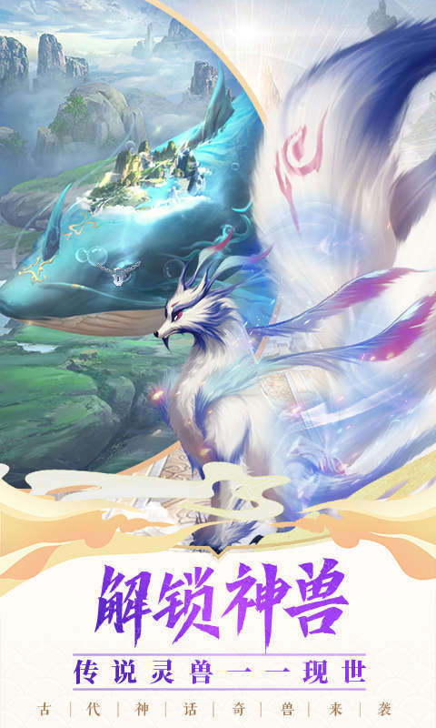 神兽养成记游戏安装包