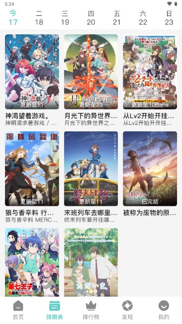 米可动漫直装版截图3