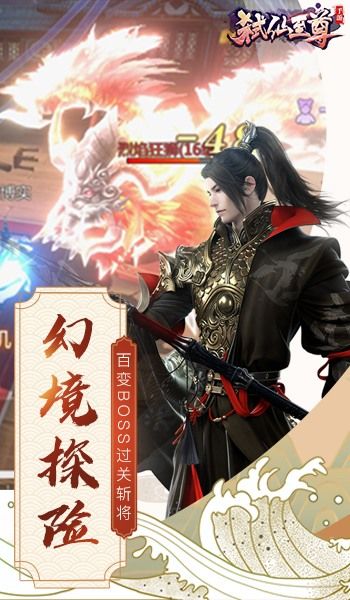 弑仙至尊官方最新版