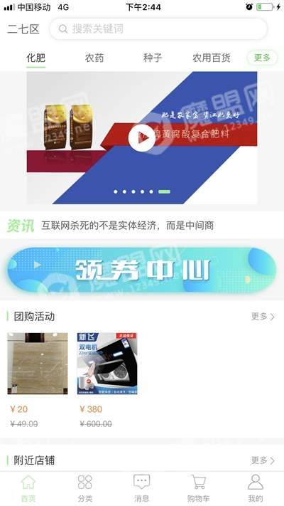 渔民乐官方最新版图3