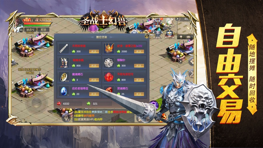 圣战士幻兽手游免费版