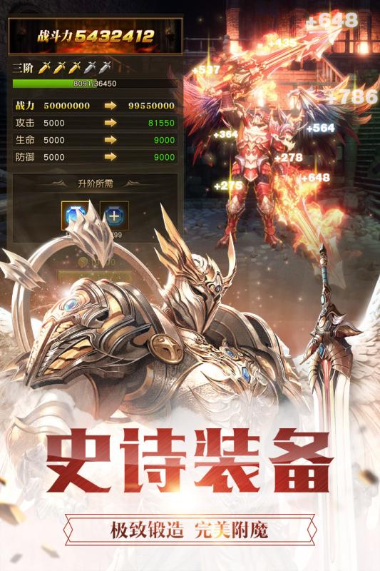 魔魂契约直装版